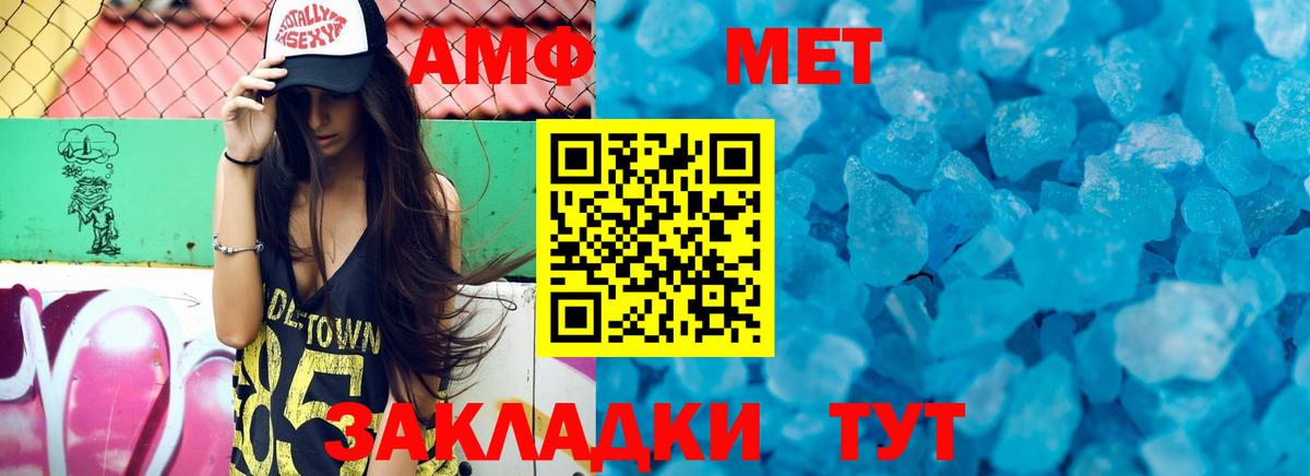 АМФЕТАМИН Premium  Вход с VPN  Советская Гавань 