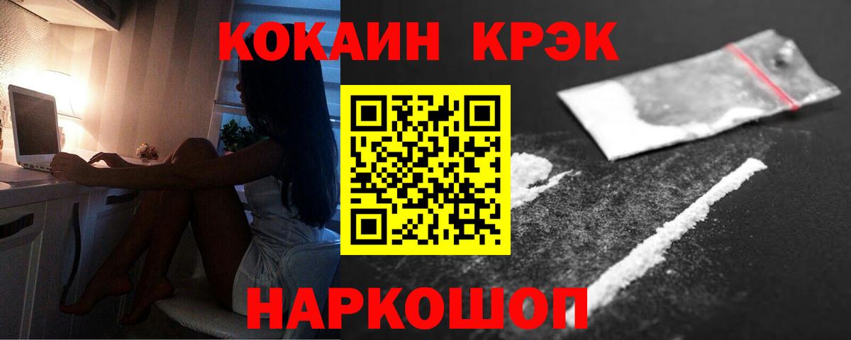 Советская Гавань  Cocaine FishScale  Вход с VPN  Кокаин Боливия 