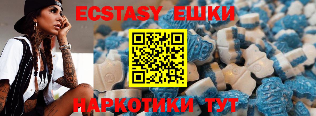 Советская Гавань  hydra как зайти  Ecstasy  Вход с VPN  Экстази диски 