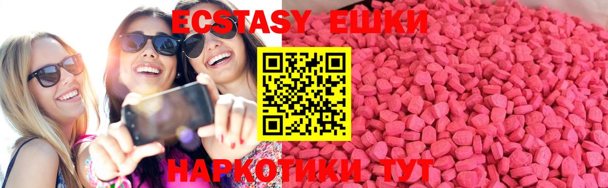 Ecstasy диски Советская Гавань