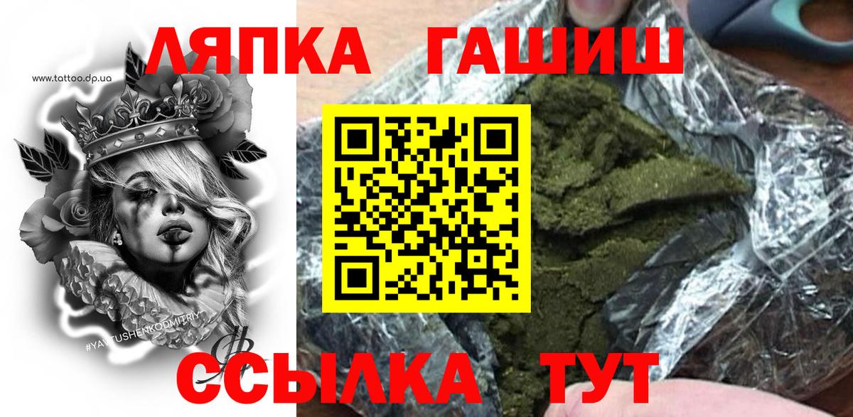 Советская Гавань  ГАШ Premium  Вход с VPN 