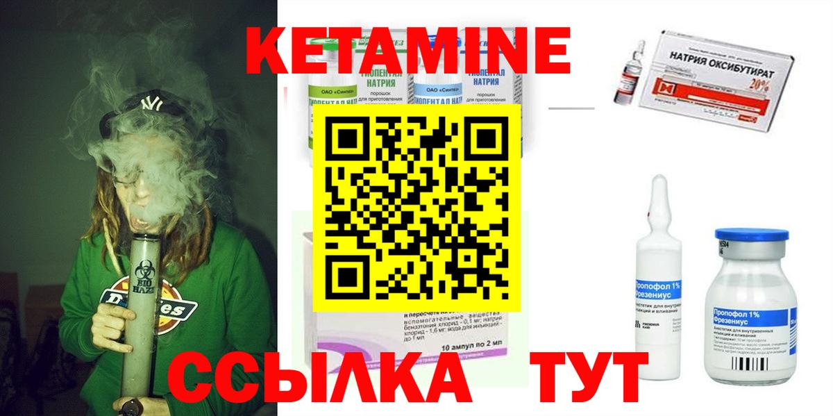 Советская Гавань  Кетамин VHQ  Вход с VPN 