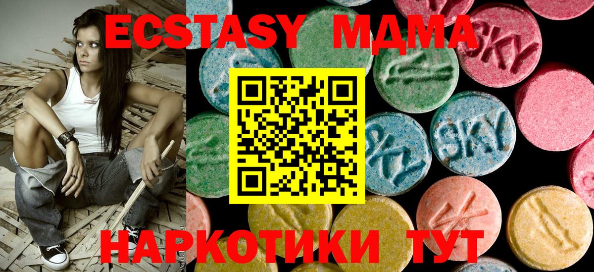 Советская Гавань  МДМА  Вход с VPN  MDMA кристаллы 