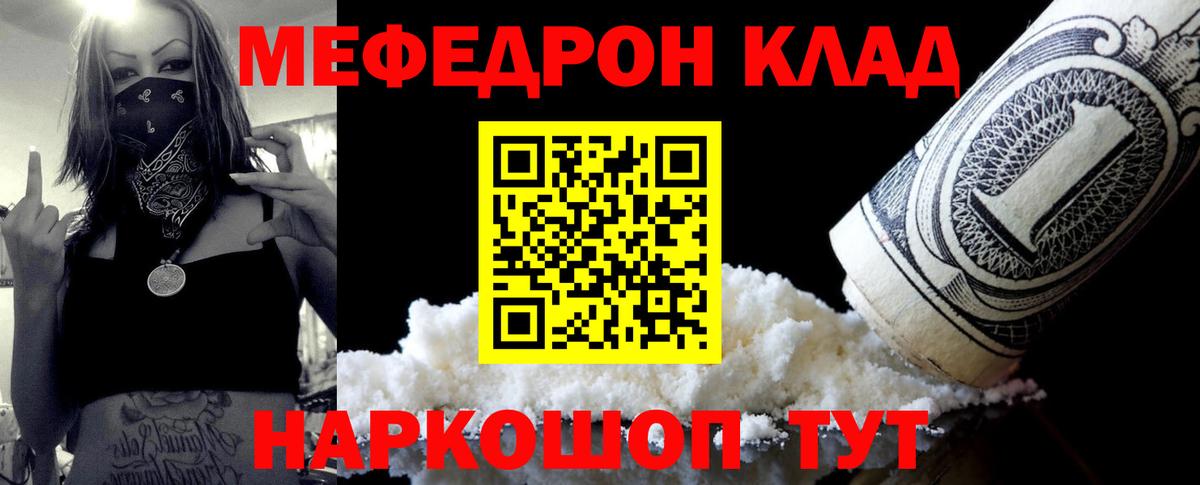 Советская Гавань  Мефедрон кристаллы  МЯУ-МЯУ  купить наркоту  Вход с VPN  Меф мука  МЕФ 