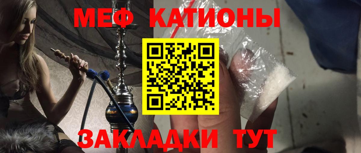 Меф кристаллы Советская Гавань