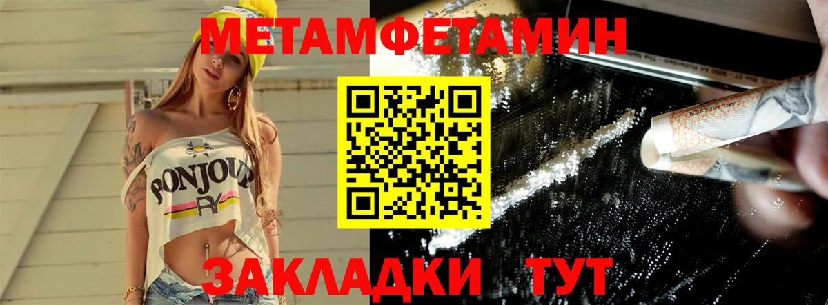 Метамфетамин пудра  Вход с VPN  Советская Гавань 
