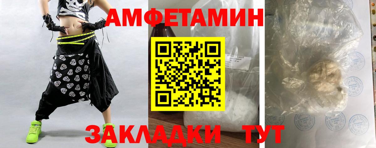 Метамфетамин кристалл Советская Гавань
