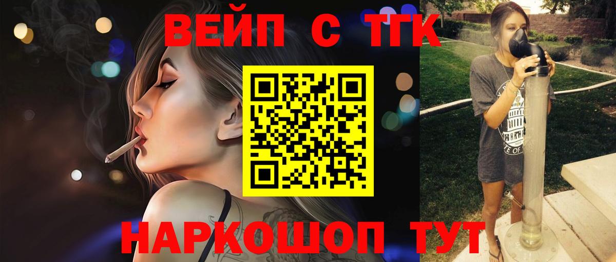 ТГК жижа Советская Гавань